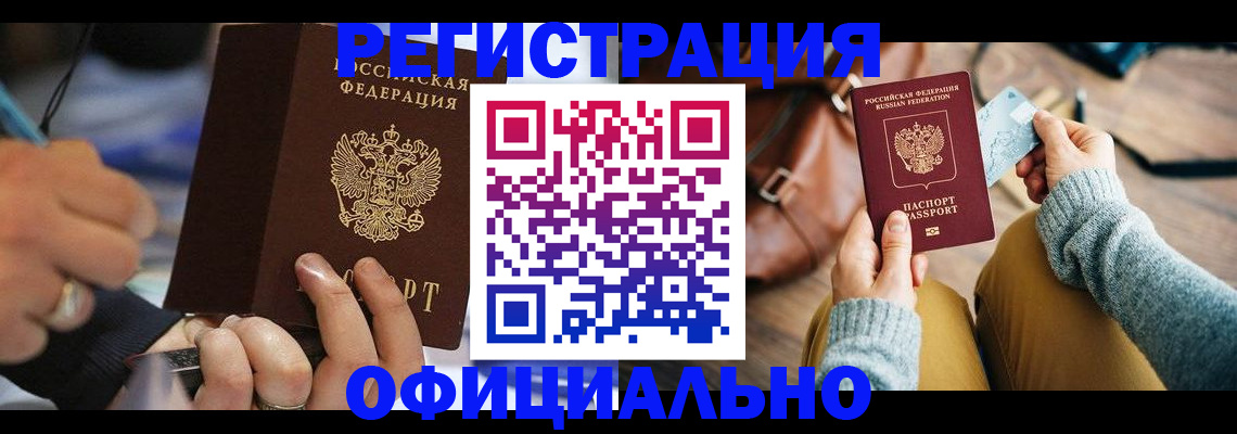 прописка для школы в Кунгуре