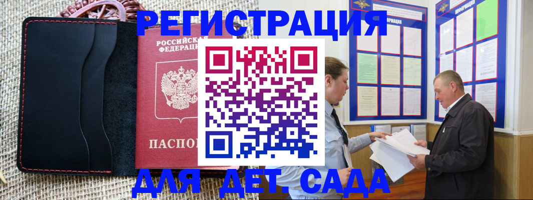 регистрация для школы в Кунгуре