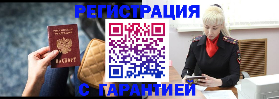 временная регистрация купить в Кунгуре