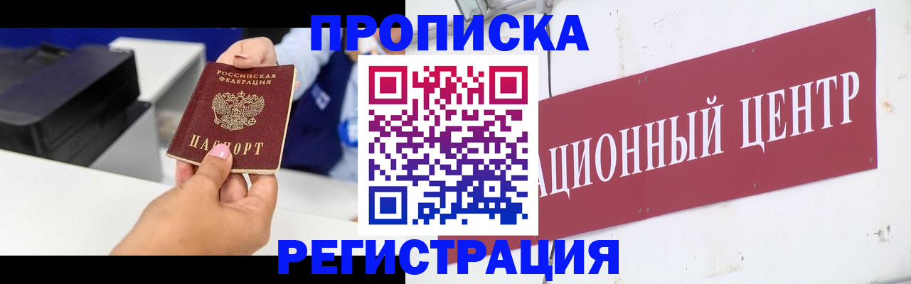 временная прописка в Кунгуре