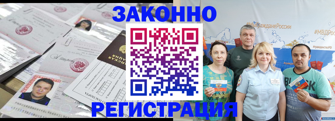 прописка для кредита в Кунгуре