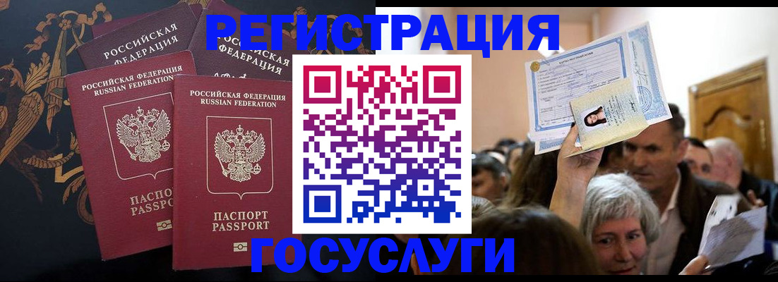 временная регистрация для всех в Кунгуре